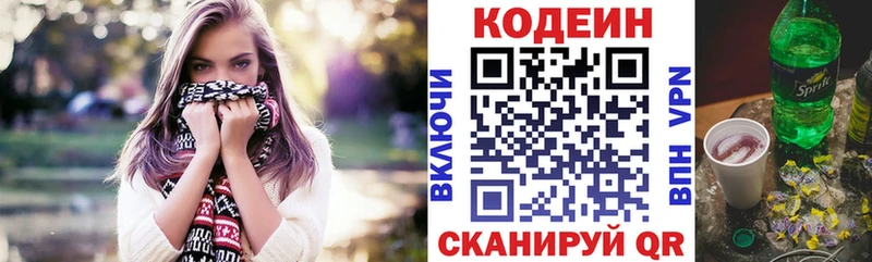 Купить  Зеленодольск  Кодеин напиток Lean (лин) 