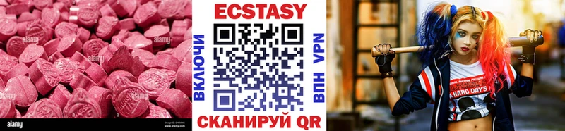 Экстази VHQ  Купить  Зеленодольск 