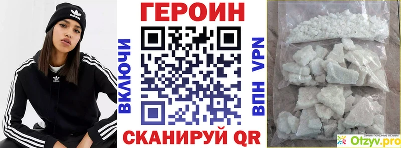 Купить закладки  Зеленодольск  ГЕРОИН Афган 