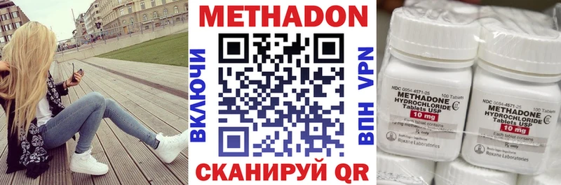 Купить закладки  Зеленодольск  Метадон VHQ 